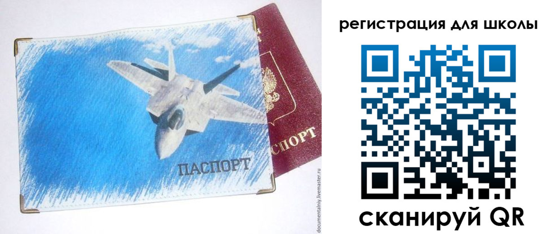 временная регистрация недорого в Палласовке