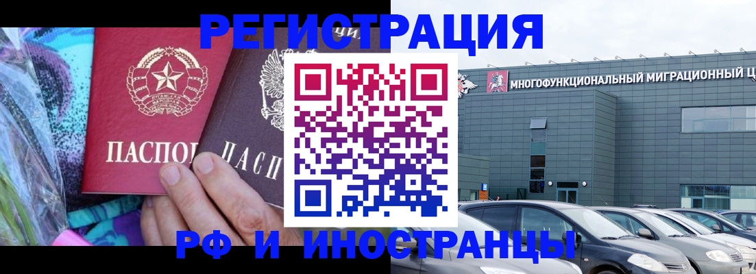 временная регистрация для школы в Палласовке