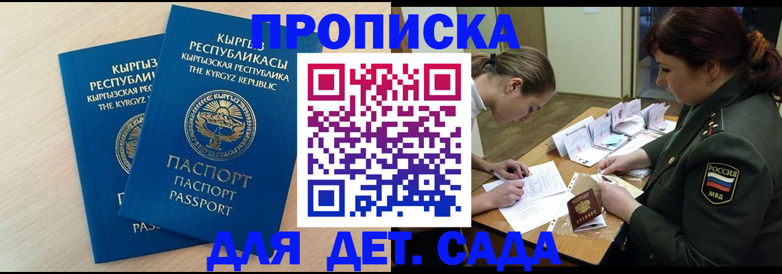 временная регистрация адрес в Палласовке