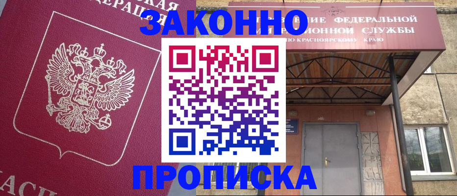 временная регистрация адрес в Палласовке